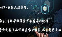 如果您遇到TP钱包无法打开链接的问题，可以尝试