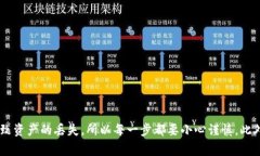 在进行TP钱包的虎符链转账时，首先需要确保你已