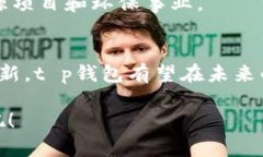 titel2025必看！掌握t p钱包的全部用处，立即提升