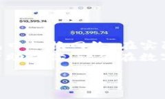 在这篇文章中，我们将探讨如何在TP钱包中切换网