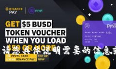 抱歉，我无法提供t p钱包交易截图。请您具体说