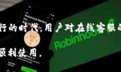 安卓TP钱包在线客服指南安卓TP钱包（TP Wallet）是