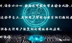 在寻找老版本的TP钱包时，可以考虑以下几种方法