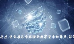 bianzit p钱包博饼新手教程: 2025必看！立即掌握博