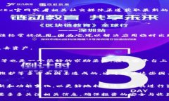 关于“T P钱包找不到OK测试”的问题，涉及到加密