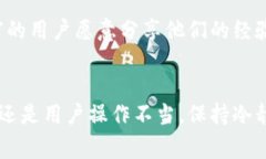 导入钱包后资产显示为0的情况常常让人感到困惑