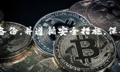 在使用TP钱包时，可能会因为各种原因需要解除同