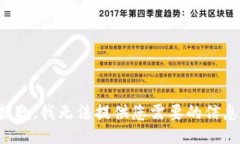 抱歉，我无法提供您需要的信息。