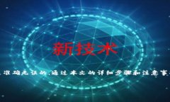 # tp冷钱包提现的详细指南在数字货币的世界中，