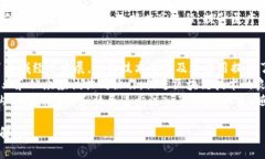 全南综合区块链项目是一个正在快速发展的领域