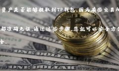 想要将ICP（Internet Computer Protocol）提币到TP钱包（