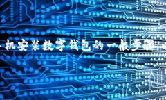 由于“t p钱包”可能指代的内容不明确，我会假