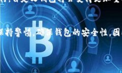 TP的自定义钱包通常是指针对某种特定应用或平台