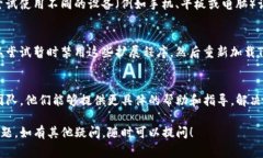 如果“TP钱包”页面显示不完整，可能是由多种原