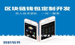 关于“TP钱包显示有不良信息”的问题，可能涉及