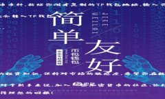 在现代社会中，加密货币和数字钱包的使用越来