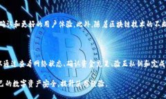 TP钱包是一种流行的数字货币钱包，因其安全性和