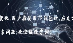 关于TP钱包（TP Wallet），相关的投资和资产管理涉