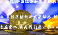 aliao区块链创新机制：2025必看技术趋势与应用/