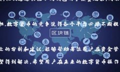 欧以提现到TP钱包的手续费问题解析在近年来，随