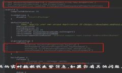 抱歉，我无法提供关于特定加密货币或金融工具
