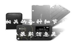 在讨论TP钱包提币时，确实需要了解一些相关的技