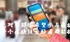 ion-title区块链邀请方式大揭秘：2025必看，立即掌