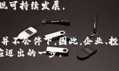 bianji区块链的创新路径：2025必看！立即掌握未来