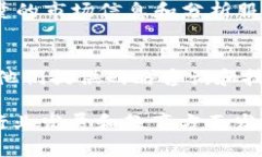法国在区块链技术的开发和应用方面不断创新，