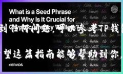 将EOS放入TP钱包（TokenPocket）中需要几个简单的步