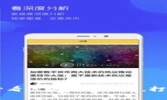 立即了解2025必看区块链密码宝，打造安全数字资
