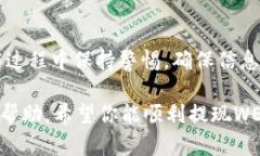 要在TP钱包（Trust Wallet）中提取WEMLX（如果这是你