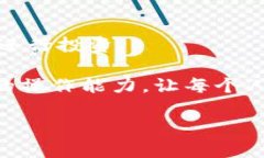   立即掌握TokenPocket流动性设置，2025必看指南 /