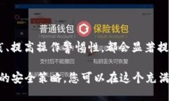 t p钱包安装包安全吗/tt p钱包, 钱包安全性, 数字