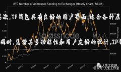 TP钱包（TokenPocket Wallet）是一款支持多种区块链资