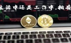 在现代社会中，移动支付已成为人们生活中不可