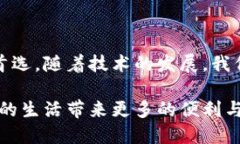 2025必看！T P钱包免密支付解析：现在就来了解如