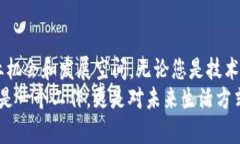 区块链八大职业解析：2025必看的新兴职业机遇区