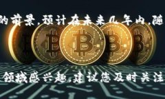 在河北省，区块链技术和相关融资平台逐渐发展