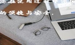 官网下载TP钱包下载教程：解决无法下载的问题在