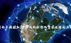 在现代科技的发展浪潮中，区块链技术无疑处于