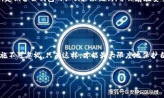 在当今数字货币蓬勃发展的时代，T P钱包等加密