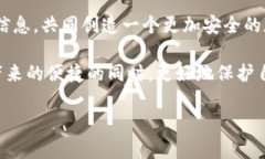 关于TP钱包（或任何其他加密货币钱包），确保隐