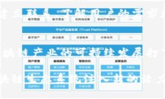 在成都，区块链平台的发展逐渐成熟，涵盖了多