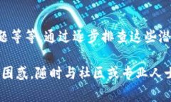 如果你的TP钱包无法打开DApp，可能是由于多种原