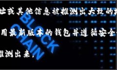 TP钱包（TokenPocket Wallet）是一个支持多种区块链资