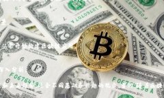 区块链技术因其透明性和去中心化的特性而备受