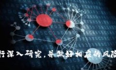 在数字货币快速发展的时代，越来越多的人希望