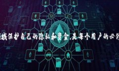 在讨论T P钱包的转账记录是否可以删除之前，我