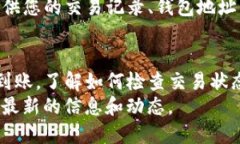 如果您在TP钱包中购买HTMoon代币后未能及时到账，